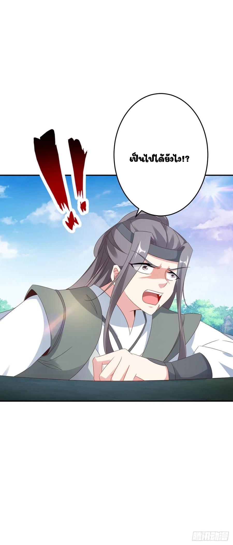 จักรพรรดิวิญญาณศักดิ์สิทธิ์ (ทันจีน) ตอนที่ 34 หน้า 13