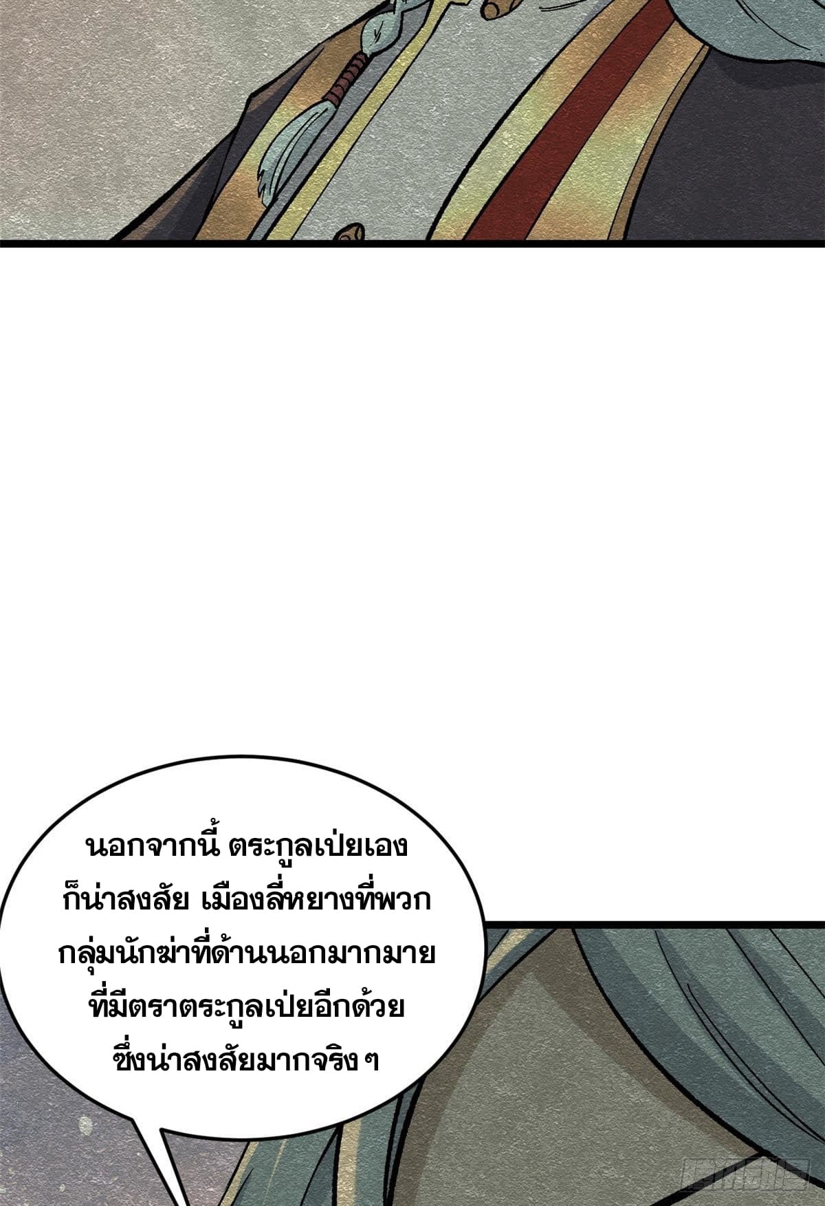 นิกายที่แข็งแกร่งที่สุด (ทันจีน) ตอนที่ 82 หน้า 30