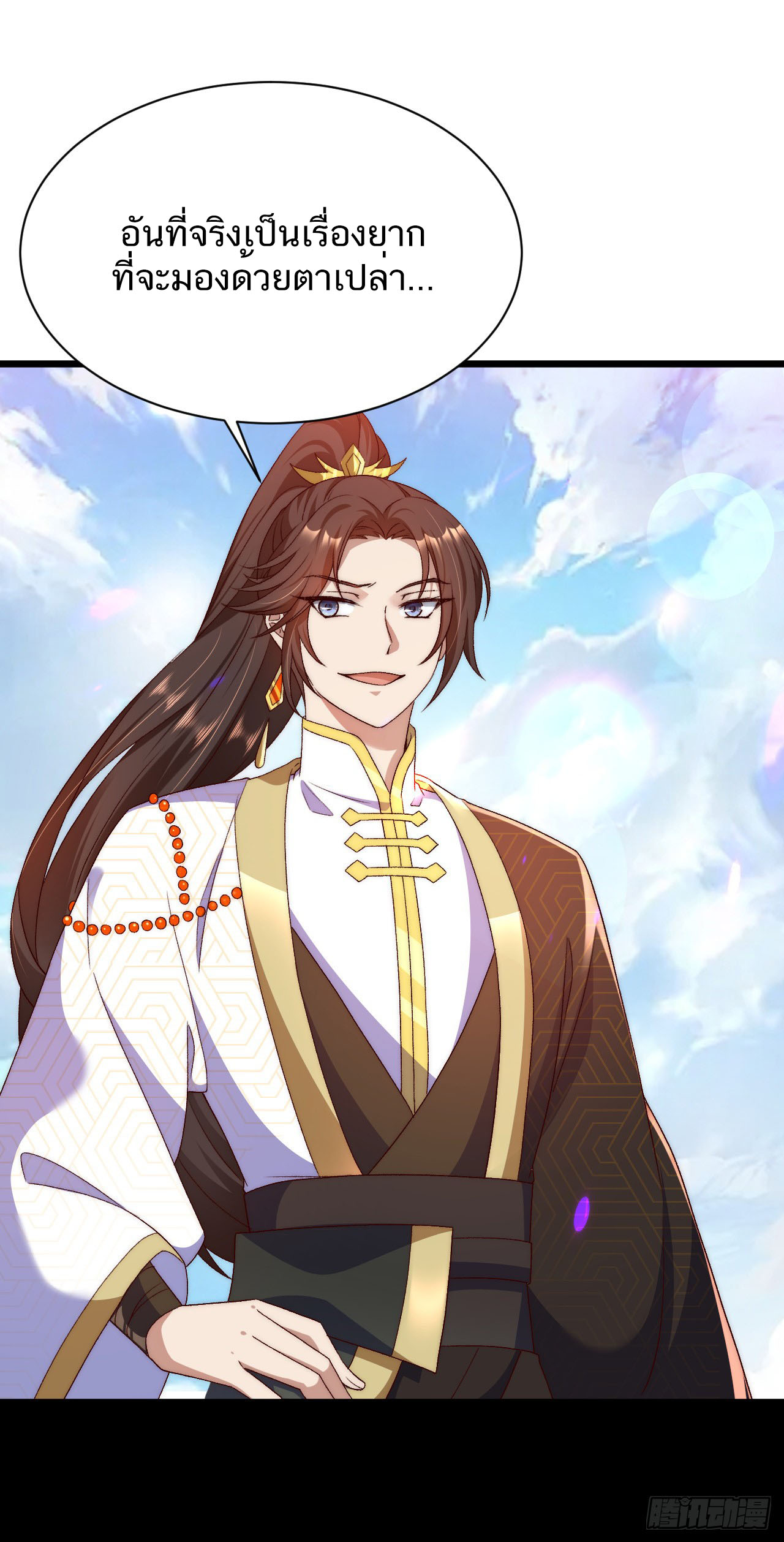 Exclusive Furnace of Future Empresses ตอนที่ 6 หน้า 8