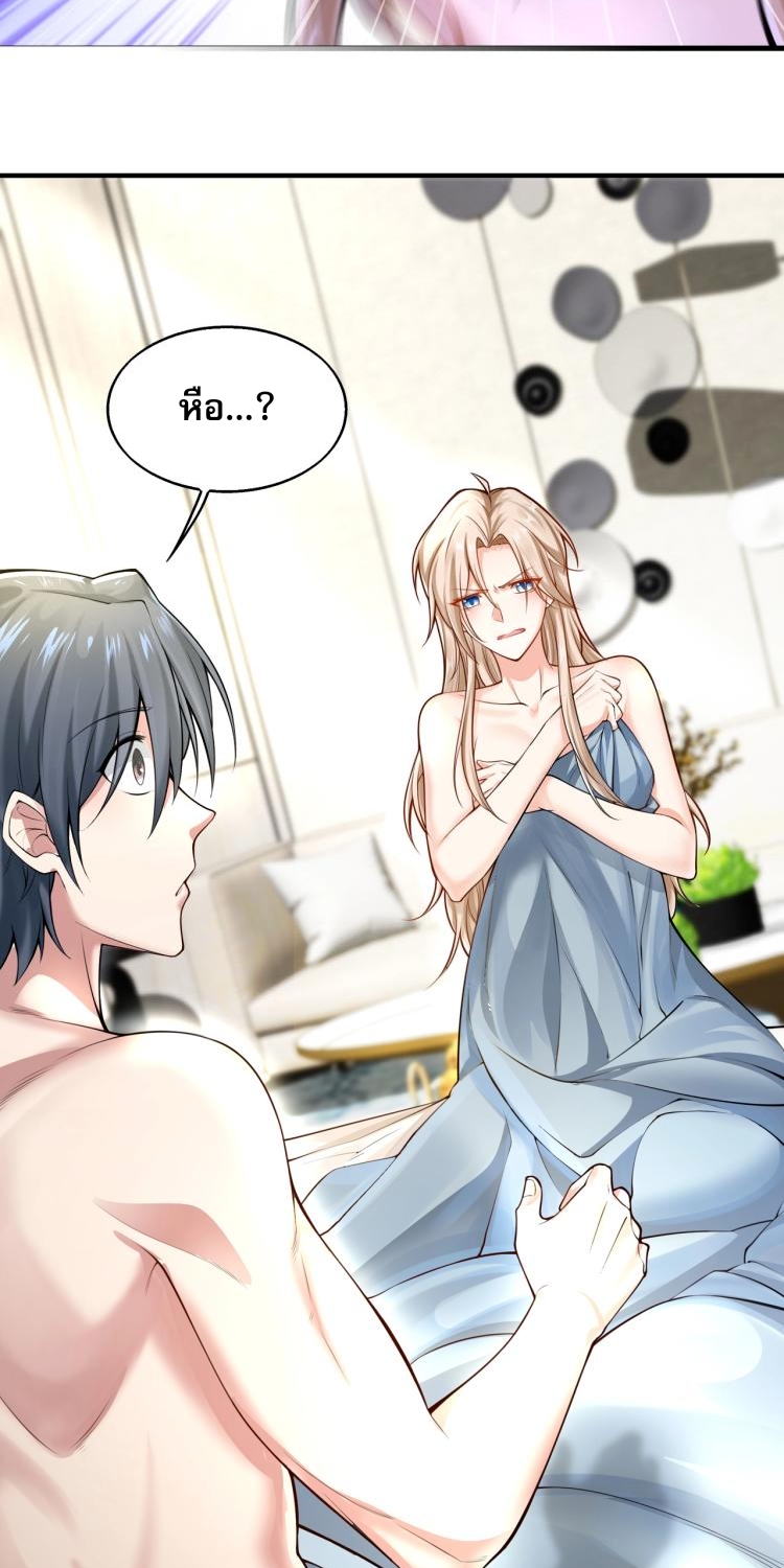 บุรุษผู้มาจากนรก ตอนที่ 1 หน้า 7