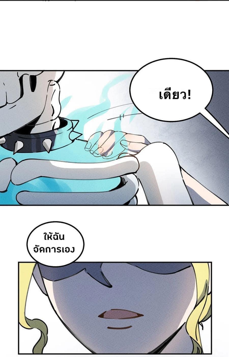 หลุดเข้ามาในเกมกลายเป็นมอนสเตอร์ที่อ่อนแอที่สุดสะงั้น ตอนที่ 8 หน้า 2