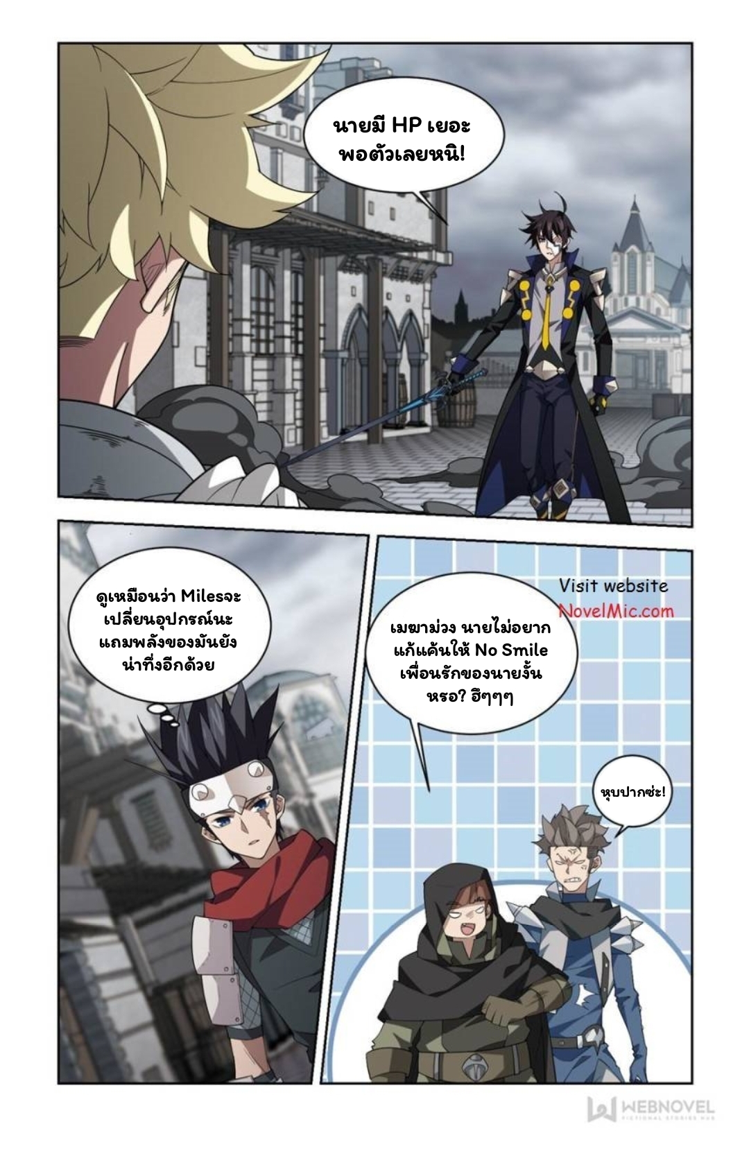 จอมเวทย์กังฟู ตอนที่ 62 หน้า 19