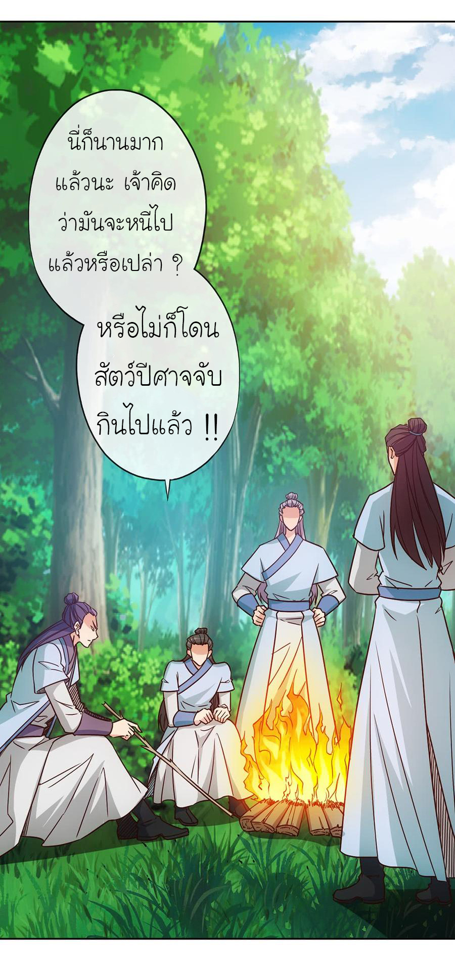 เทพเจ้าหงส์สวรรค์ ตอนที่ 27 หน้า 30