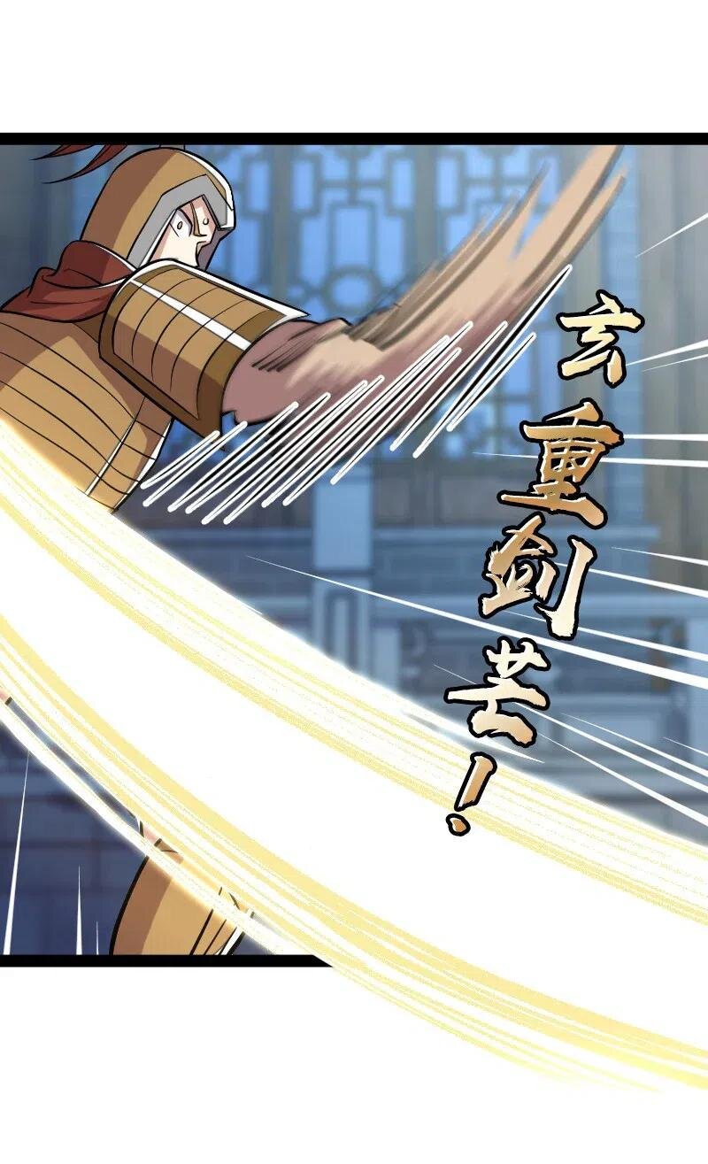 ชีวิตอันสันโดษของจักพรรดิ์หลินเกอ ตอนที่ 36 หน้า 39