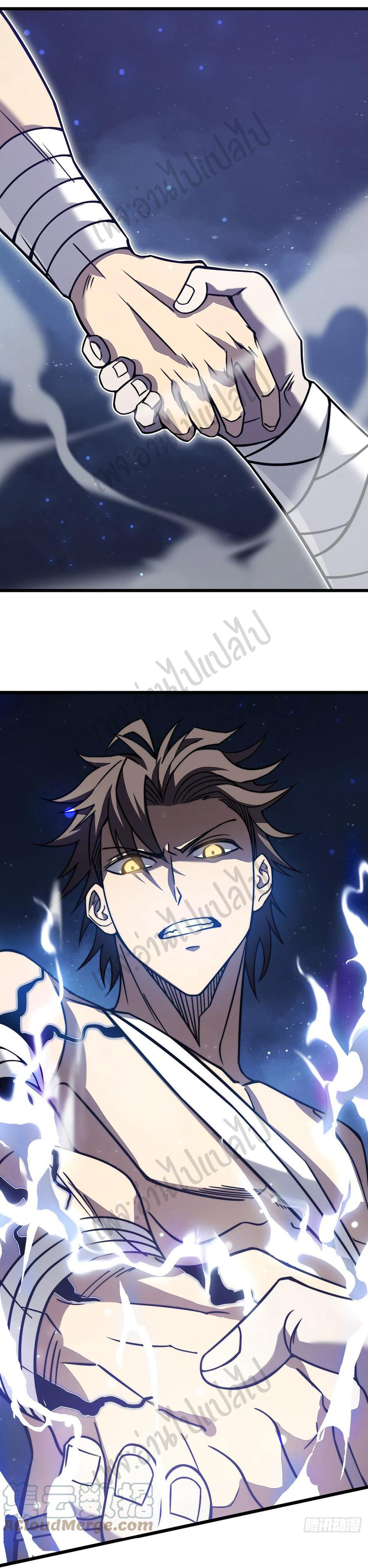 I killed the gods in another world ตอนที่ 26 หน้า 17