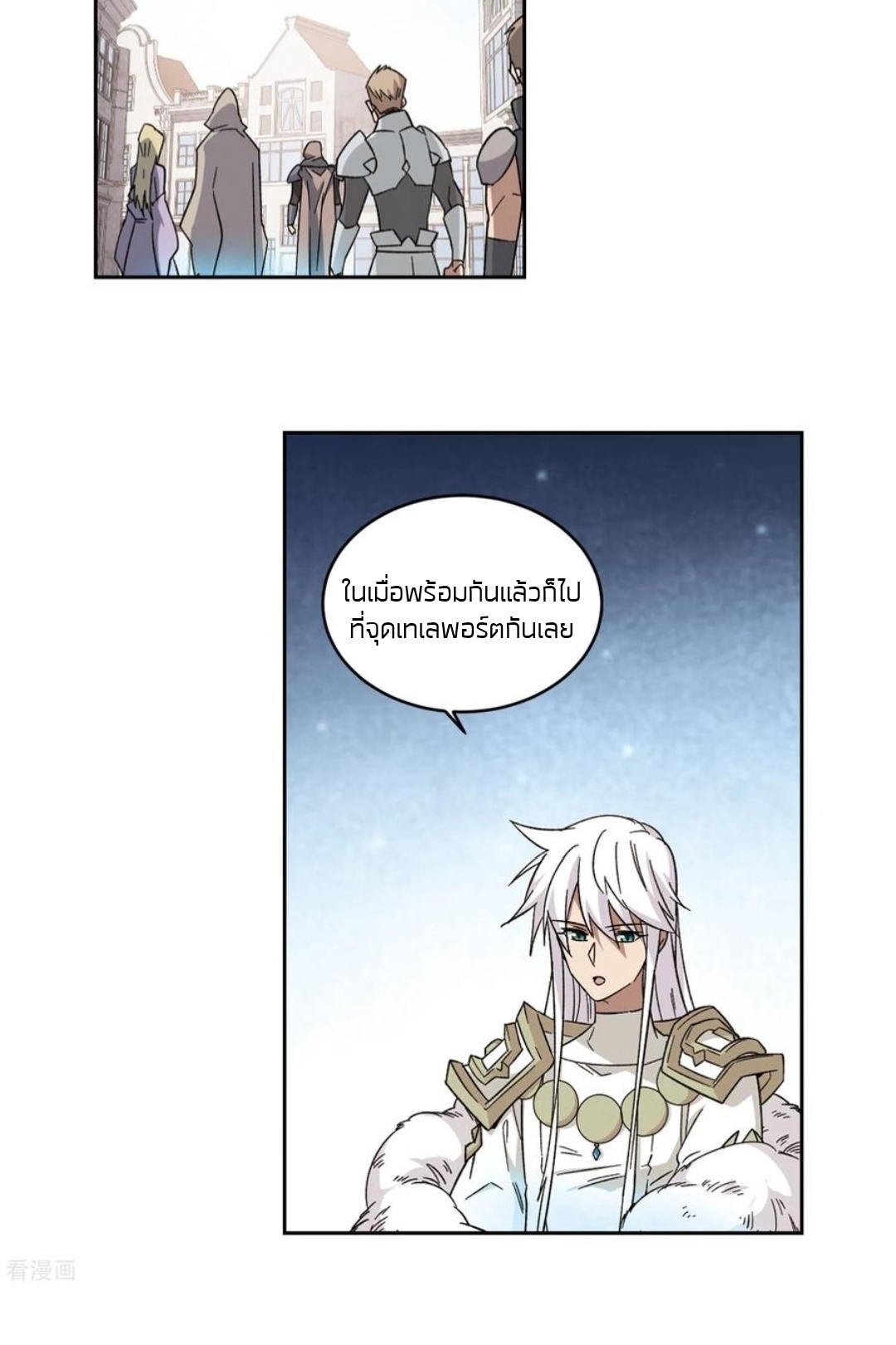 จอมเวทย์กังฟู ตอนที่ 107 หน้า 10