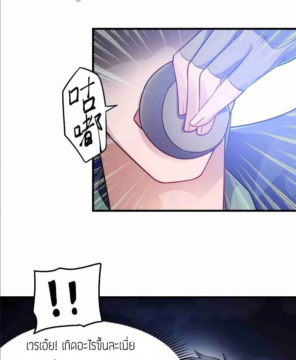 Super Warrior in Another World ทหารเซียนไปหาเมียที่ต่างโลก (กำลังแปลอยู่) ตอนที่ 69 หน้า 8