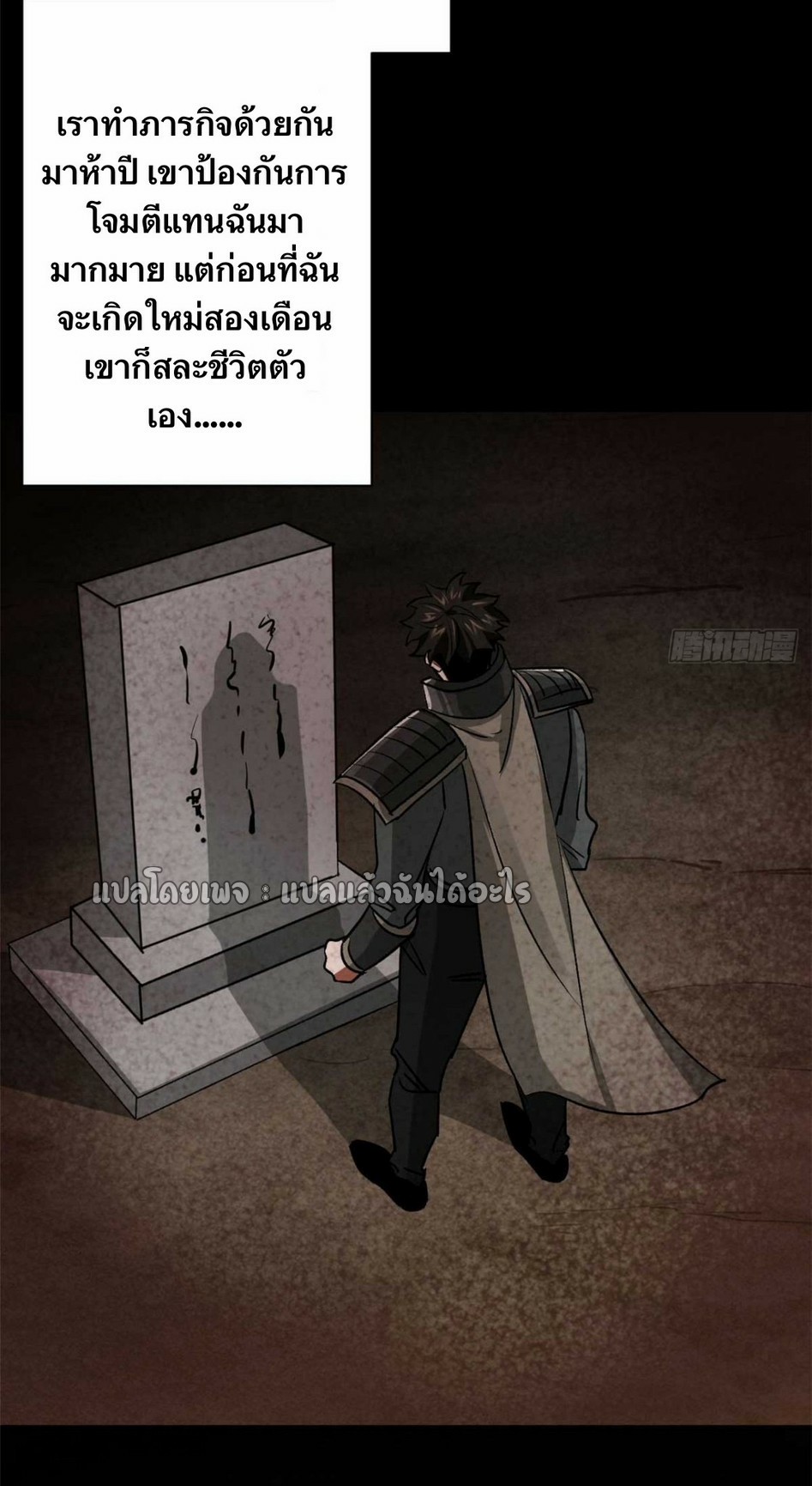 รูเล็ตเวิลด์ สุ่มไอเทมเอาชีวิตรอด ตอนที่ 114 หน้า 15