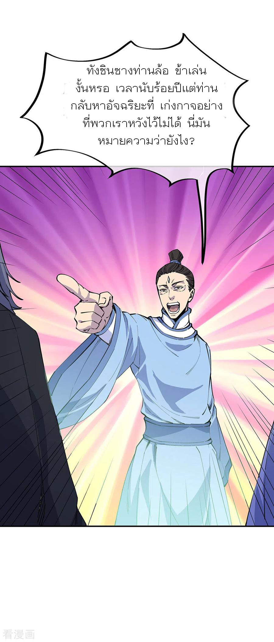 peerless battle spirit ตอนที่ 249 หน้า 24