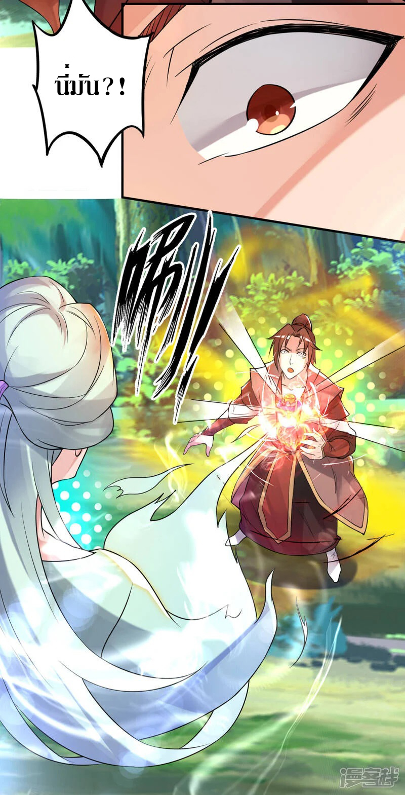 Reversal of god king จอมราชันย์ผงาดโลกันต์ ตอนที่ 16 หน้า 19