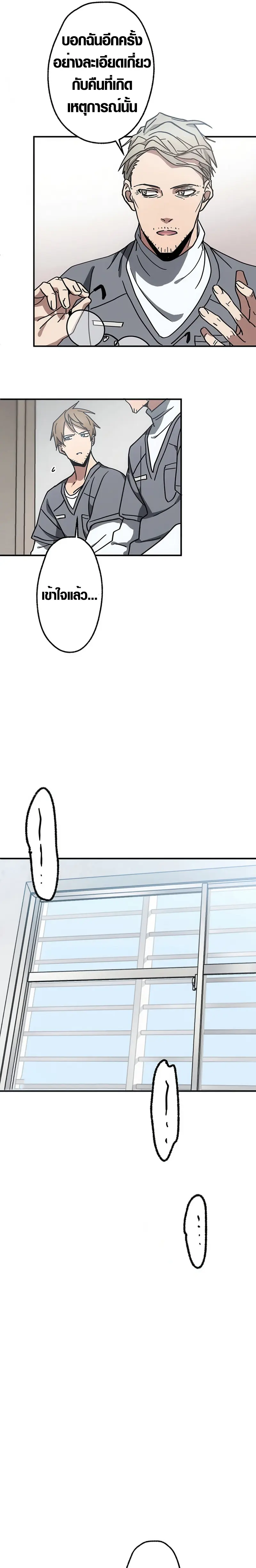 การแก้แค้นของขุนนาง , Aristocrat’s Revenge ตอนที่ 10 หน้า 4