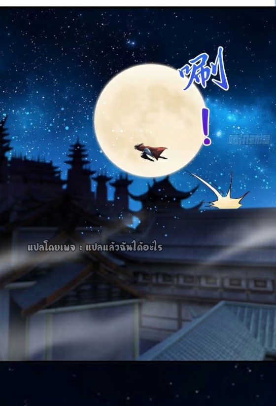 (ชนจีน)จุติเทพจักรพรรดิเกิดมาทั้งทีมีคะแนนเป็นล้าน ตอนที่ 28 หน้า 44