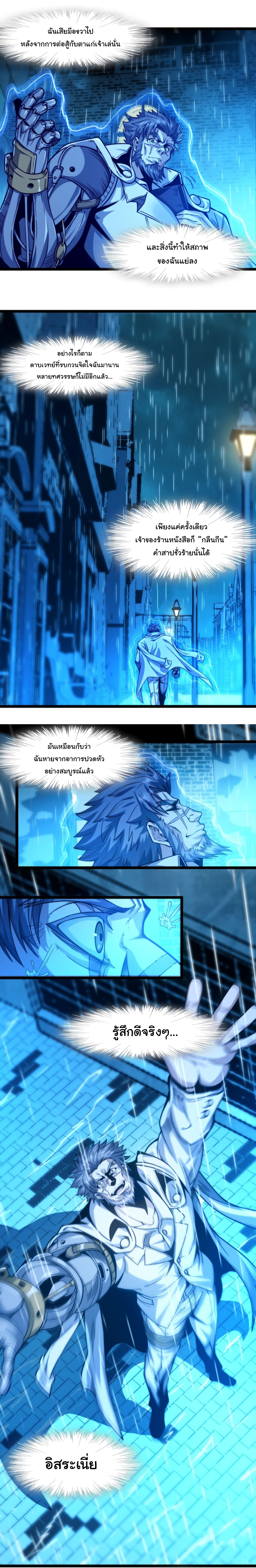 i'm really not the demon god's lackey ตอนที่ 41 หน้า 3