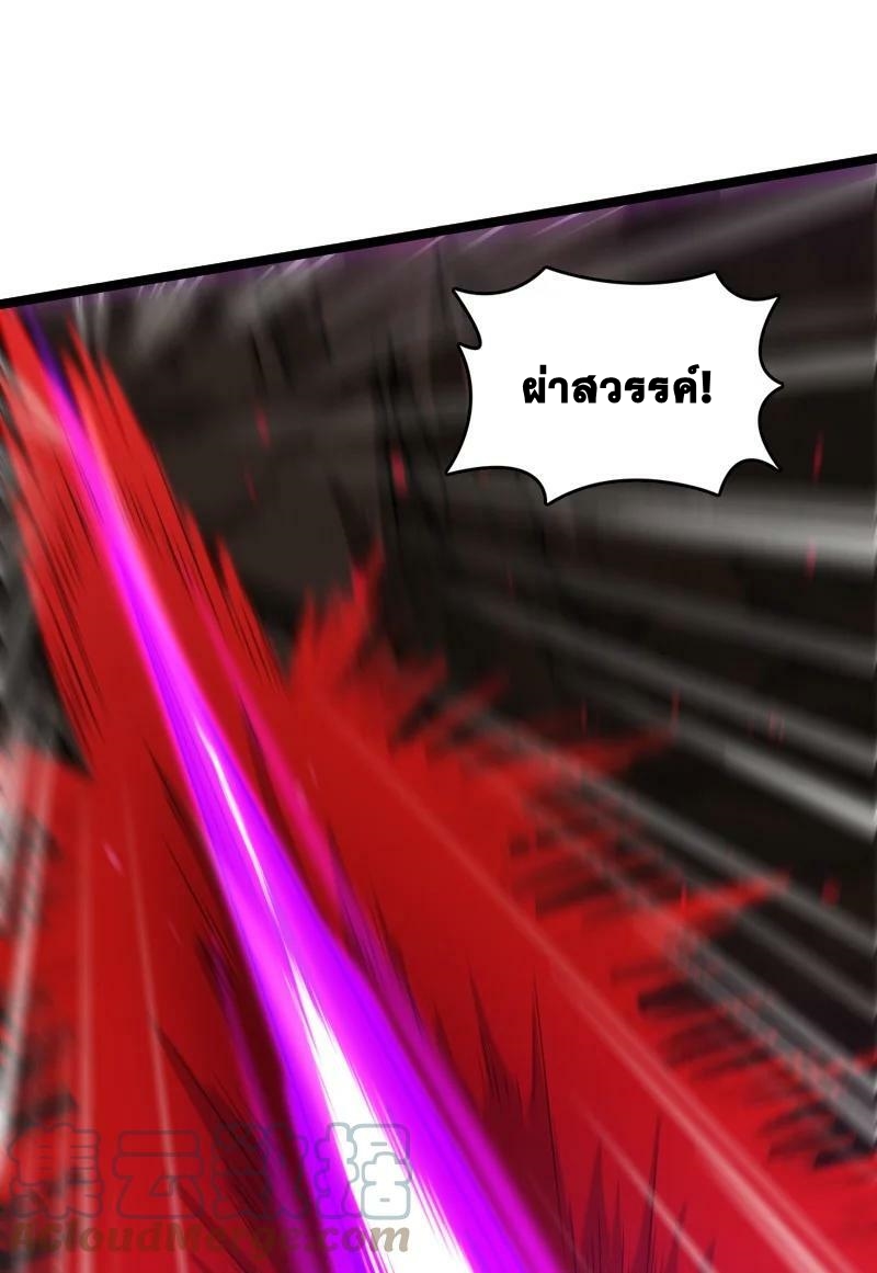 ชีวิตอันสันโดษของจักพรรดิ์หลินเกอ ตอนที่ 172 หน้า 31