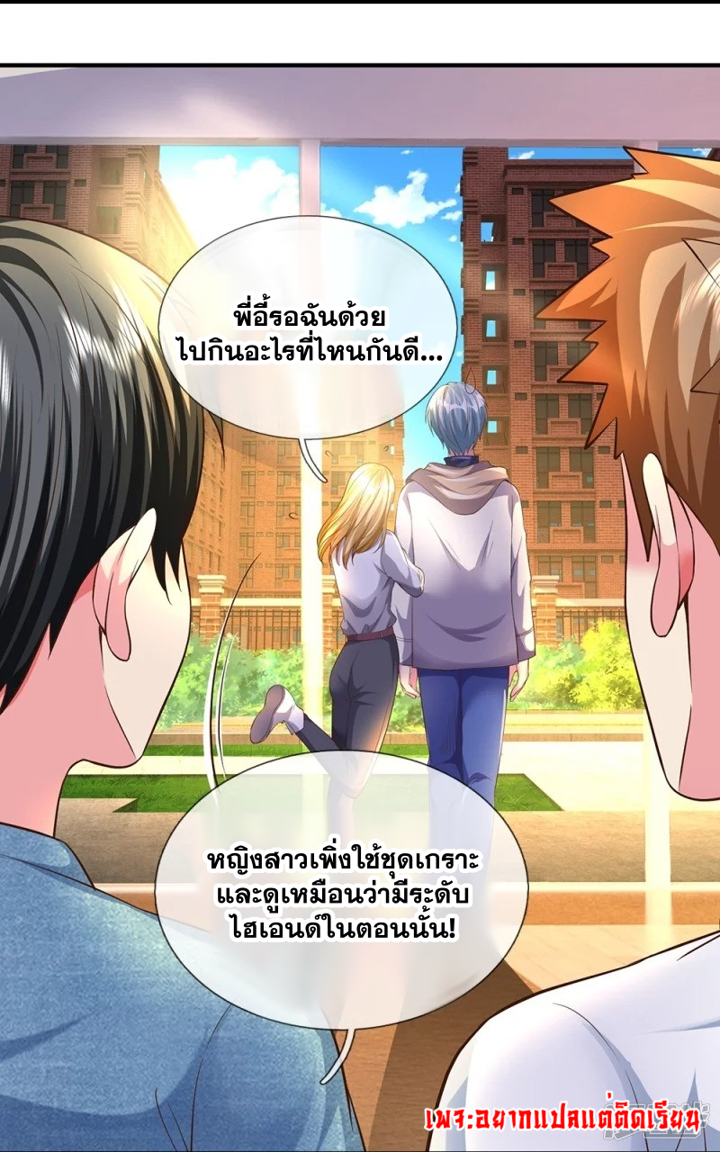 การเกิดใหม่ของจอมมารผู้ยิ่งใหญ่ ตอนที่ 14 หน้า 19