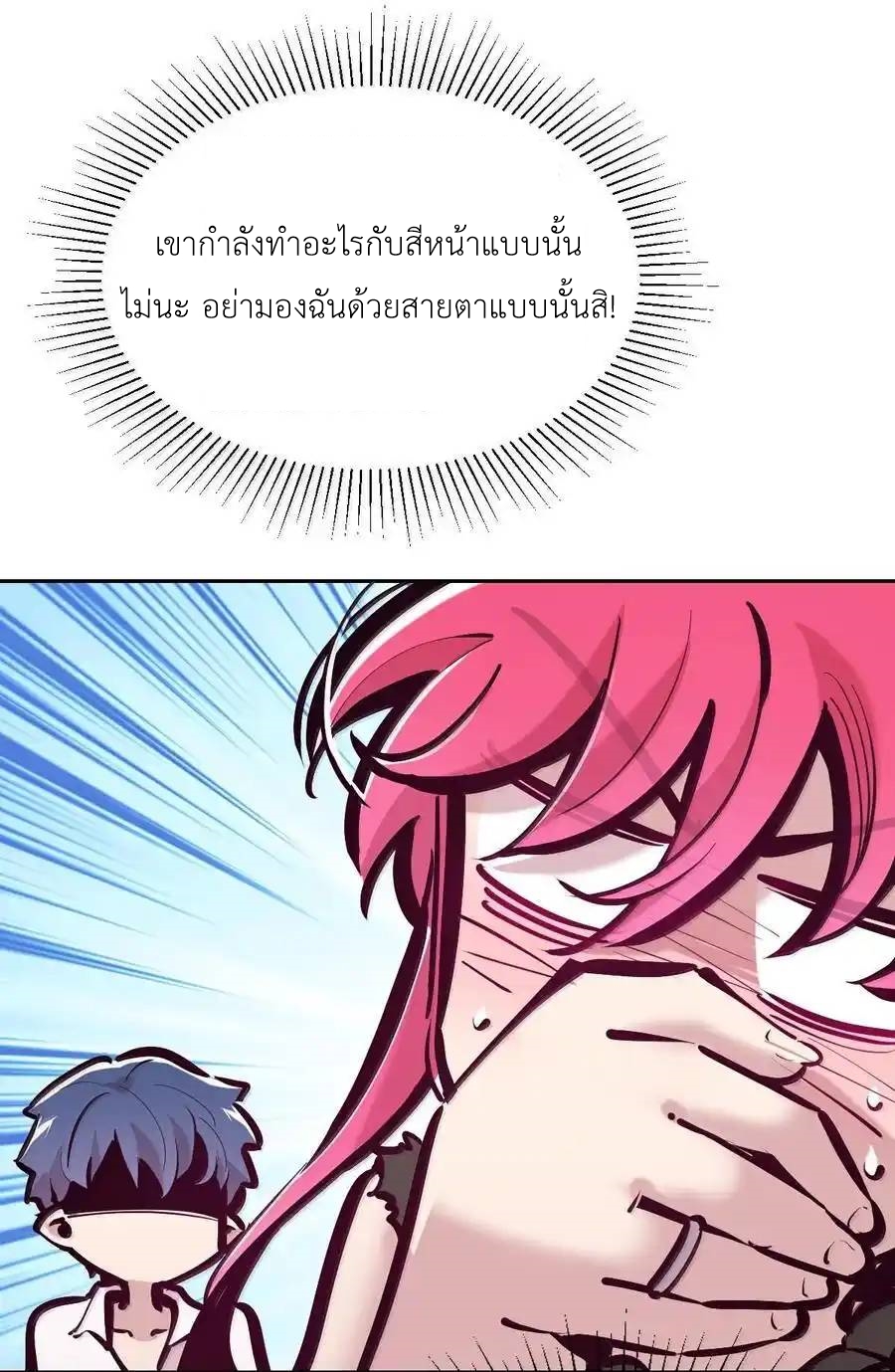 Demon x Angel can't get along! ตอนที่ 135 หน้า 48