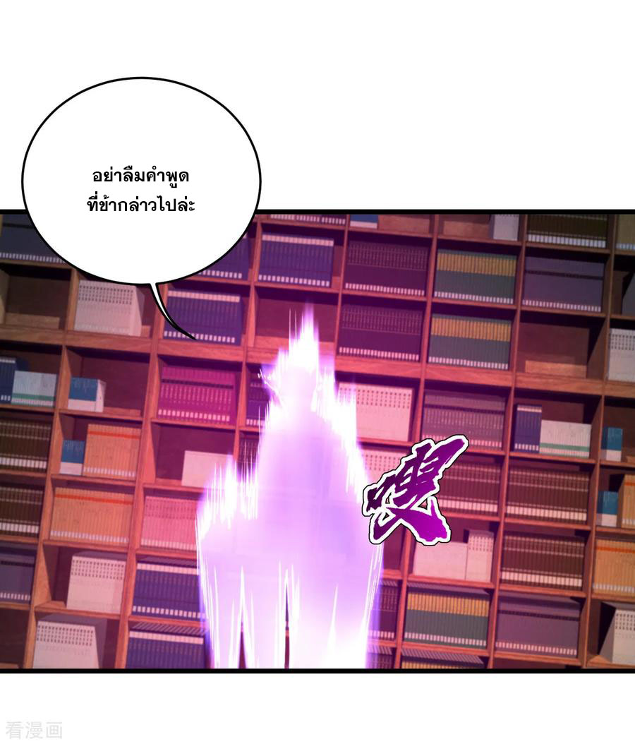 เทพอสูรสยบฟ้า ตอนที่ 100 หน้า 15