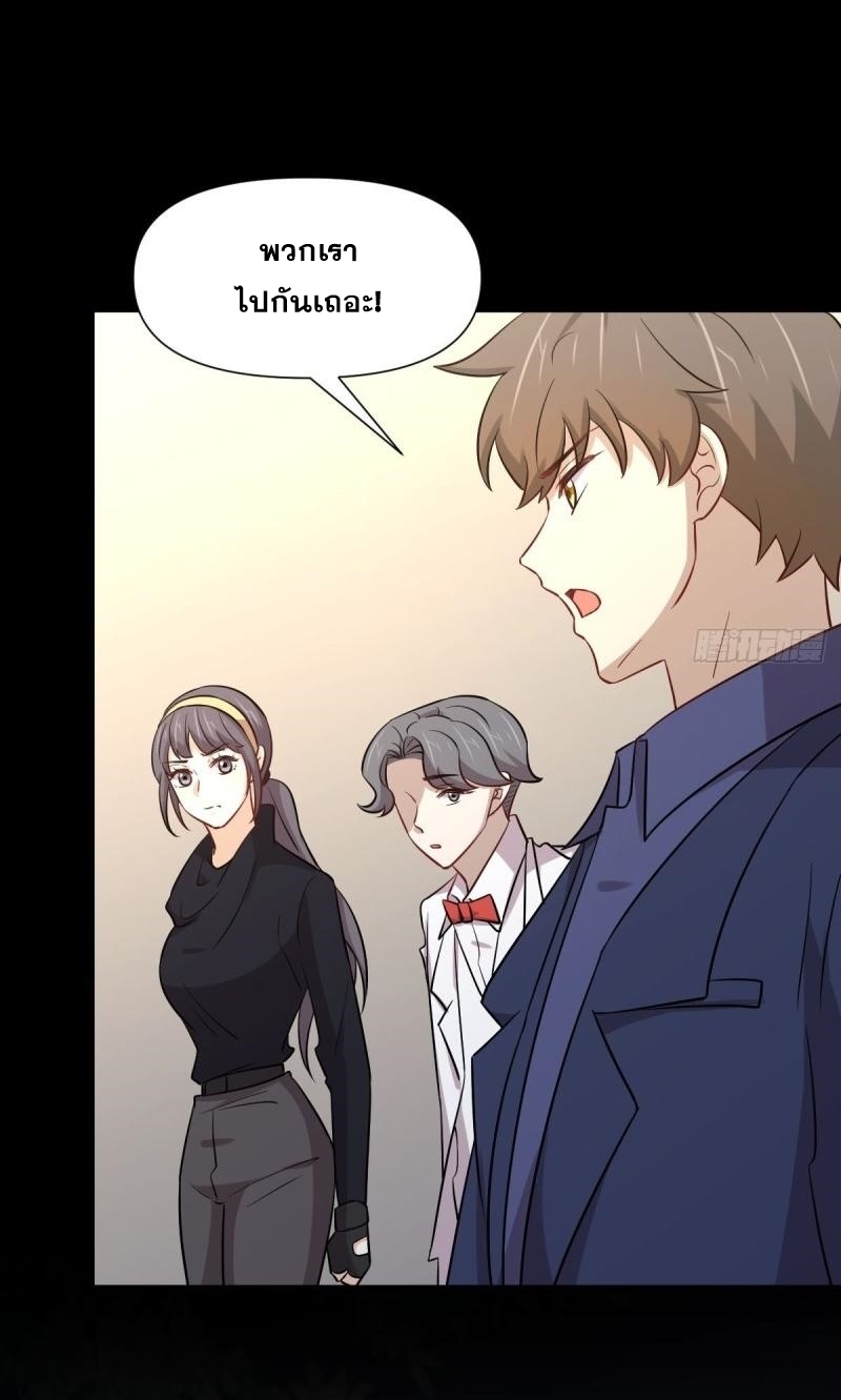 Immortal Swordsman in The Reverse World ข้าเซียนกระบี่ไม่เกาะสตรี ตอนที่ 246 หน้า 34