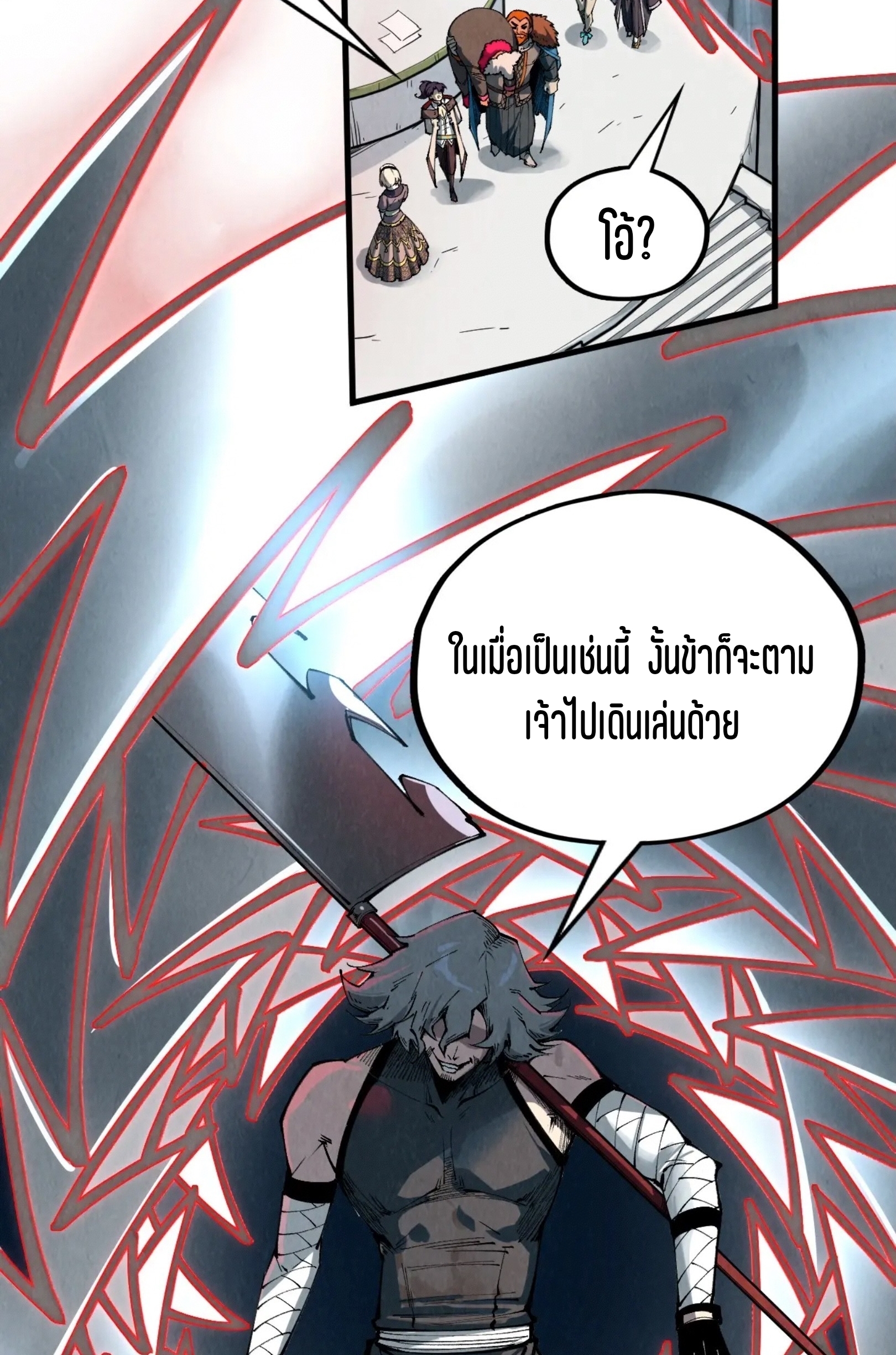 มหาเทพนิรันดร์กาล ตอนที่ 226 หน้า 56