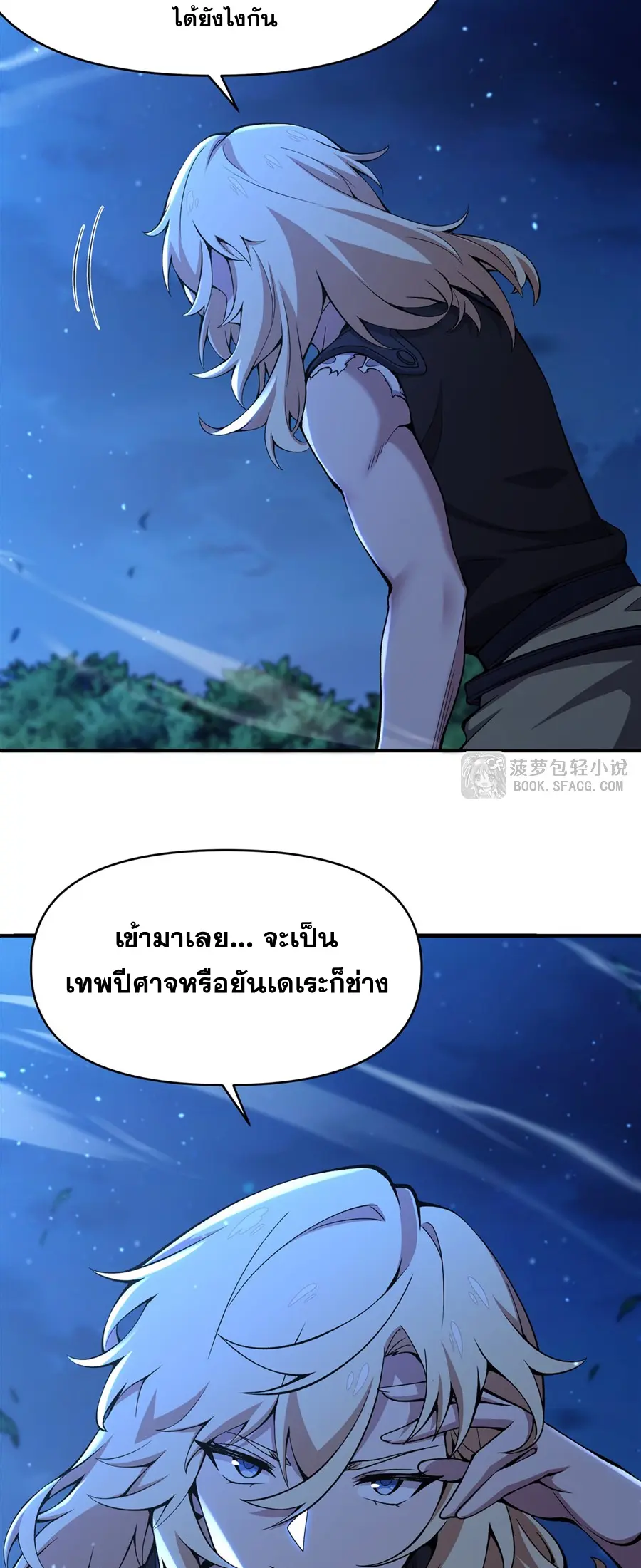 ตัวร้ายผมทองในนิยายตัวเอกหญิงสุดแกร่งก็อยากมีความสุข ตอนที่ 34 หน้า 7
