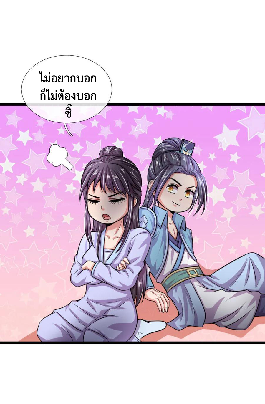 การกลับมาของเทพทำลายล้าง ตอนที่ 28 หน้า 8