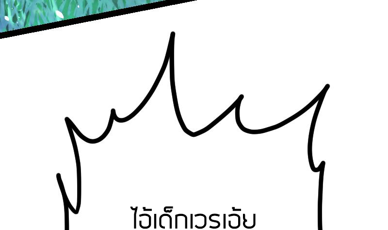 Peerless sword god เทพกระบี่ไรเทียมทาน ตอนที่ 41 หน้า 65