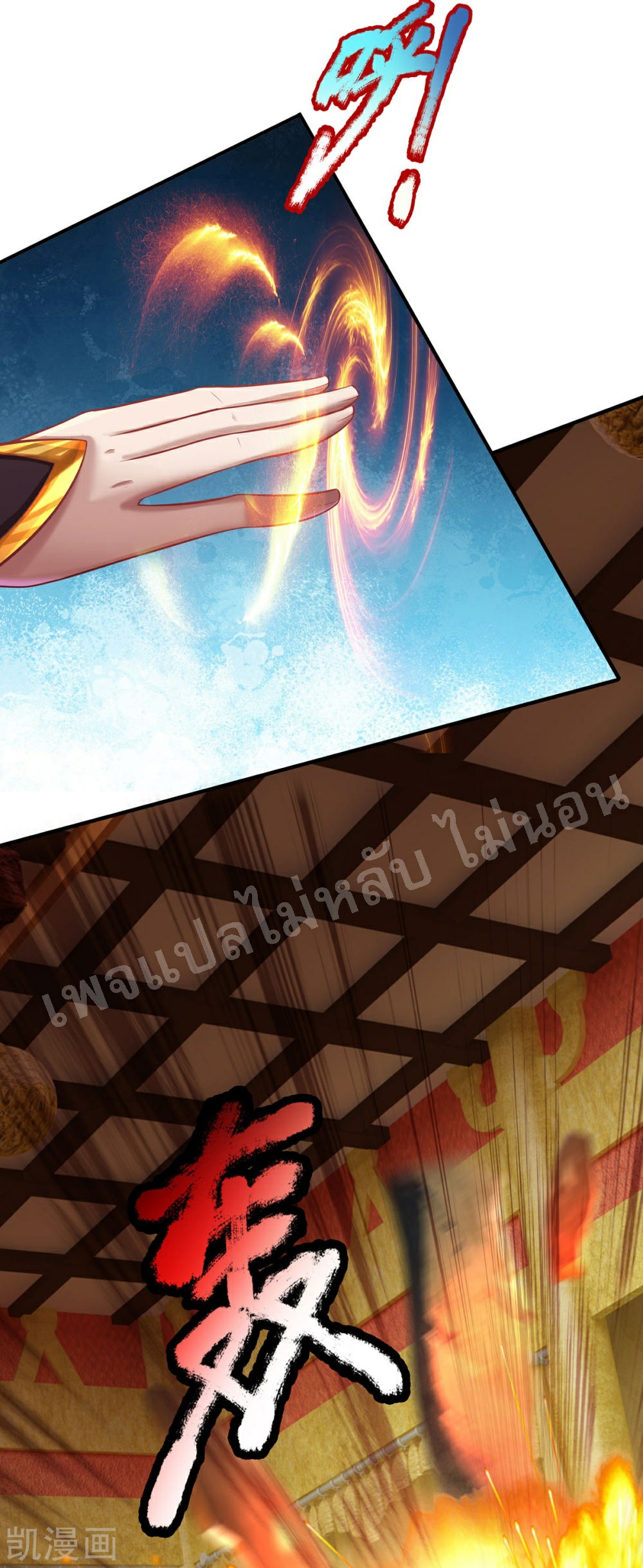 |.สุดยอดระบบเจ้าราชันย์ปีศาจ ตอนที่ 64 หน้า 26