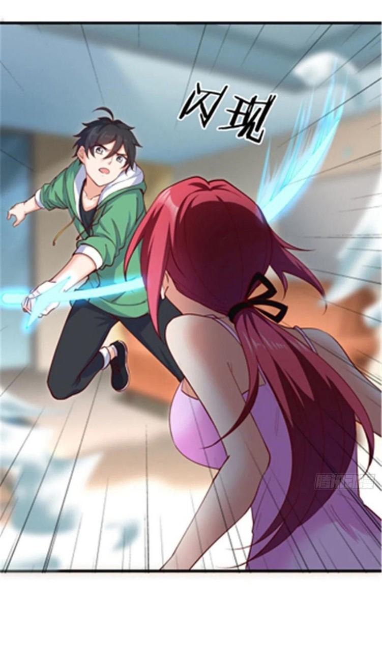 อยู่ดีดีผมก็เป็นลูกเขยราชามังกร ตอนที่ 47 หน้า 23