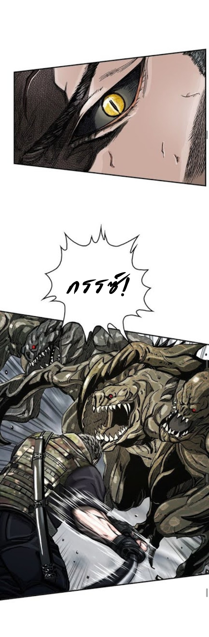 ข้าคือนักล่า ตอนที่ 16 หน้า 18