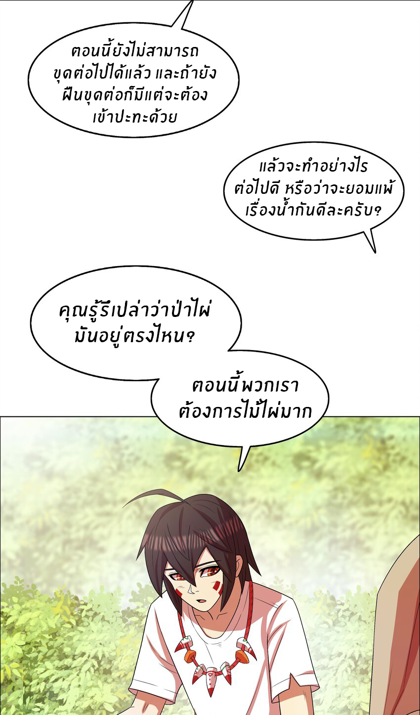 I was the village chief in a primitive society (ชนต้นฉบับ) ตอนที่ 14 หน้า 2