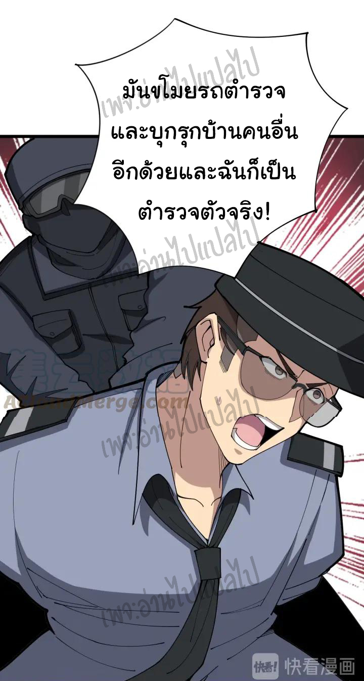 Bad Hand Witch Doctor สุดยอดพ่อมดหมอผี ตอนที่ 77 หน้า 33