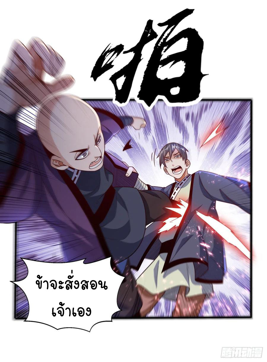 Wu ni ตอนที่ 82 หน้า 31