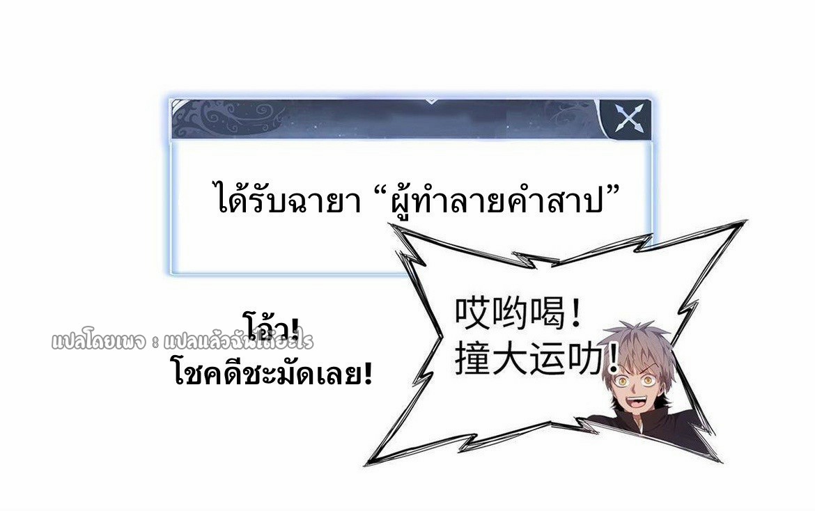 เข้ามาในเกมก็กลายเป็นเทพซะงั้น ตอนที่ 22 หน้า 45