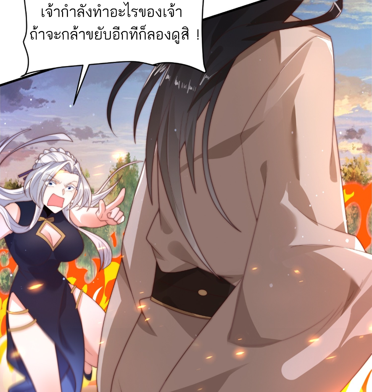 ซวยแล้วข้าโดนตามล่าจากศิษย์ในสำนัก ตอนที่ 12 หน้า 26