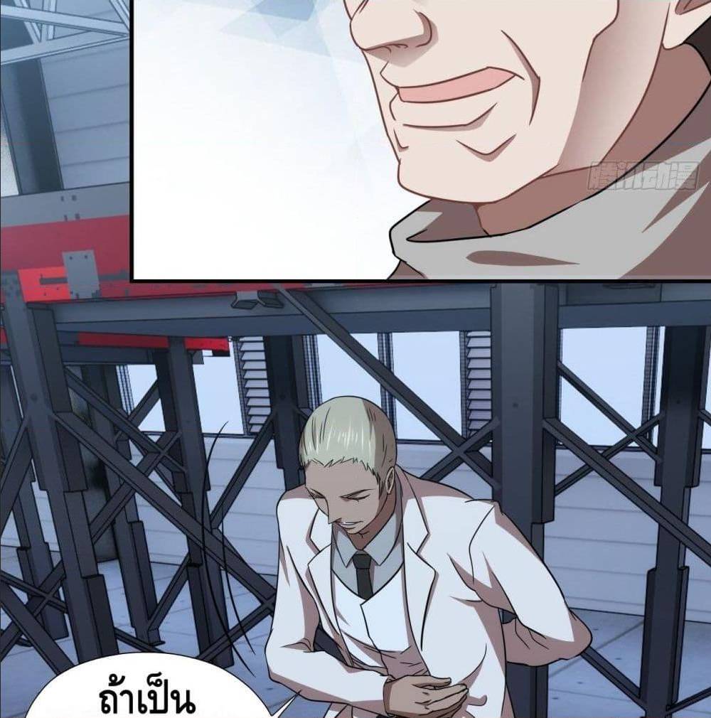 High energy strikes ตอนที่ 22 หน้า 6