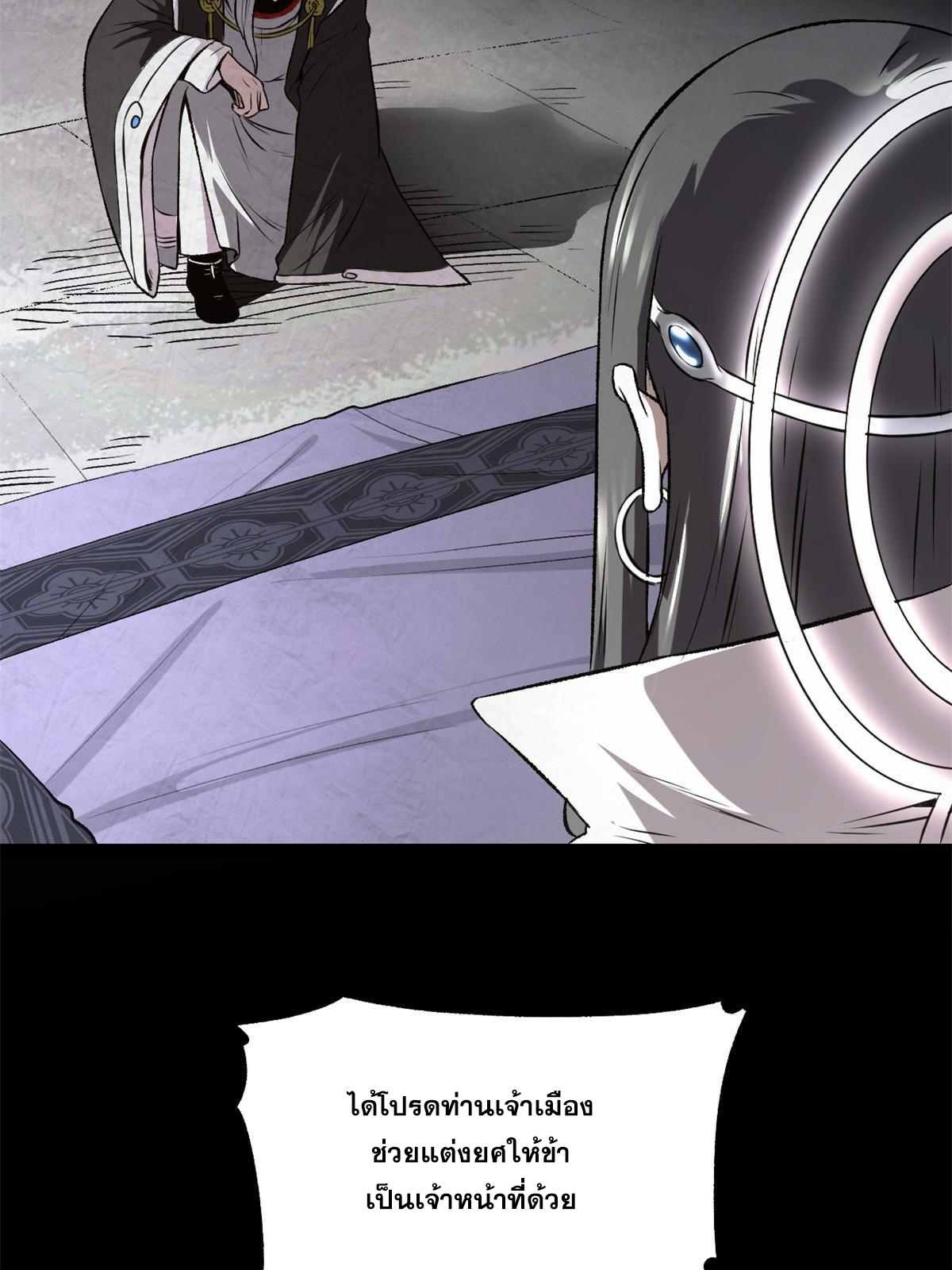 สายลับคนแรกในประวัติศาสตร์ ตอนที่ 22 หน้า 17