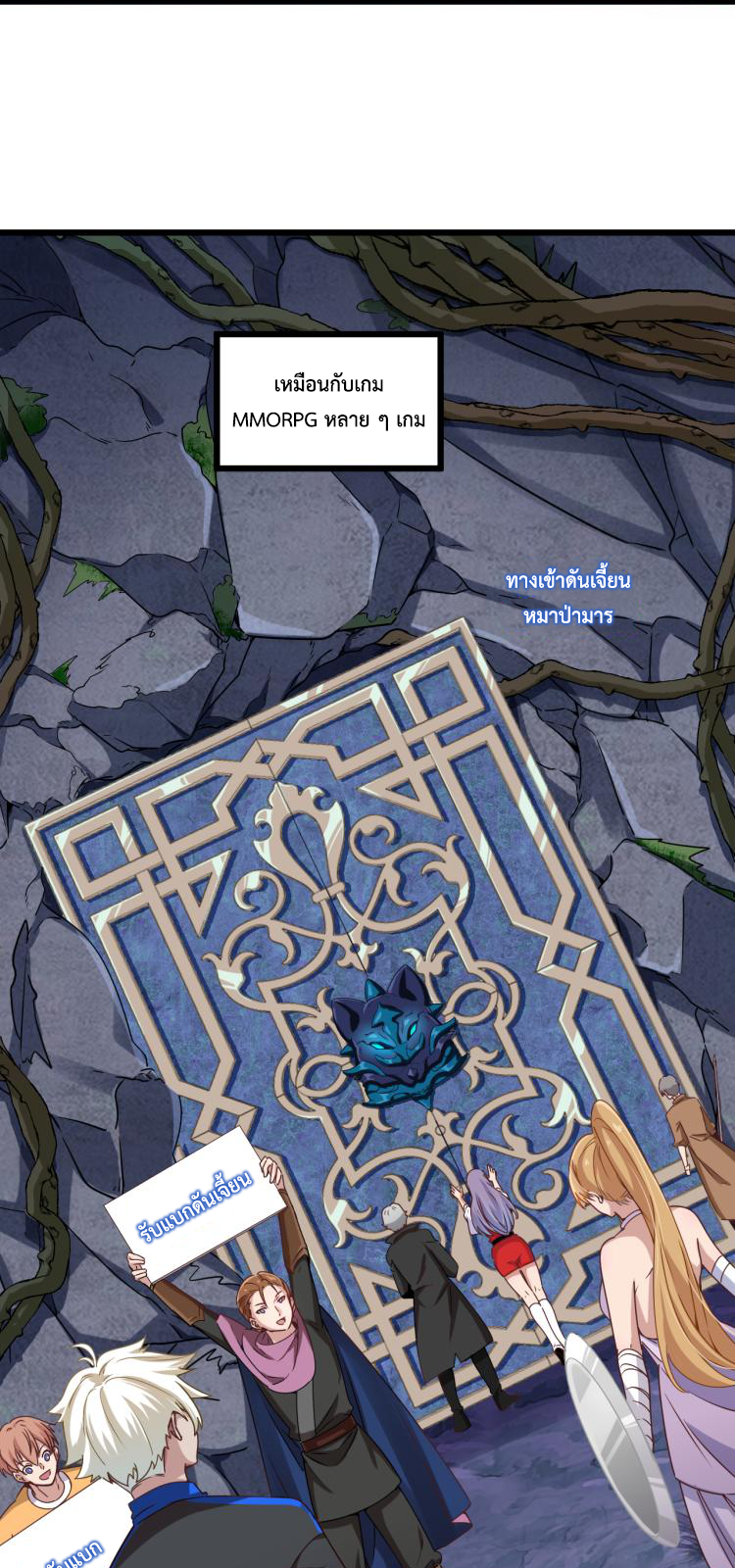 เกมบุกโลก ตอนที่ 8 หน้า 26