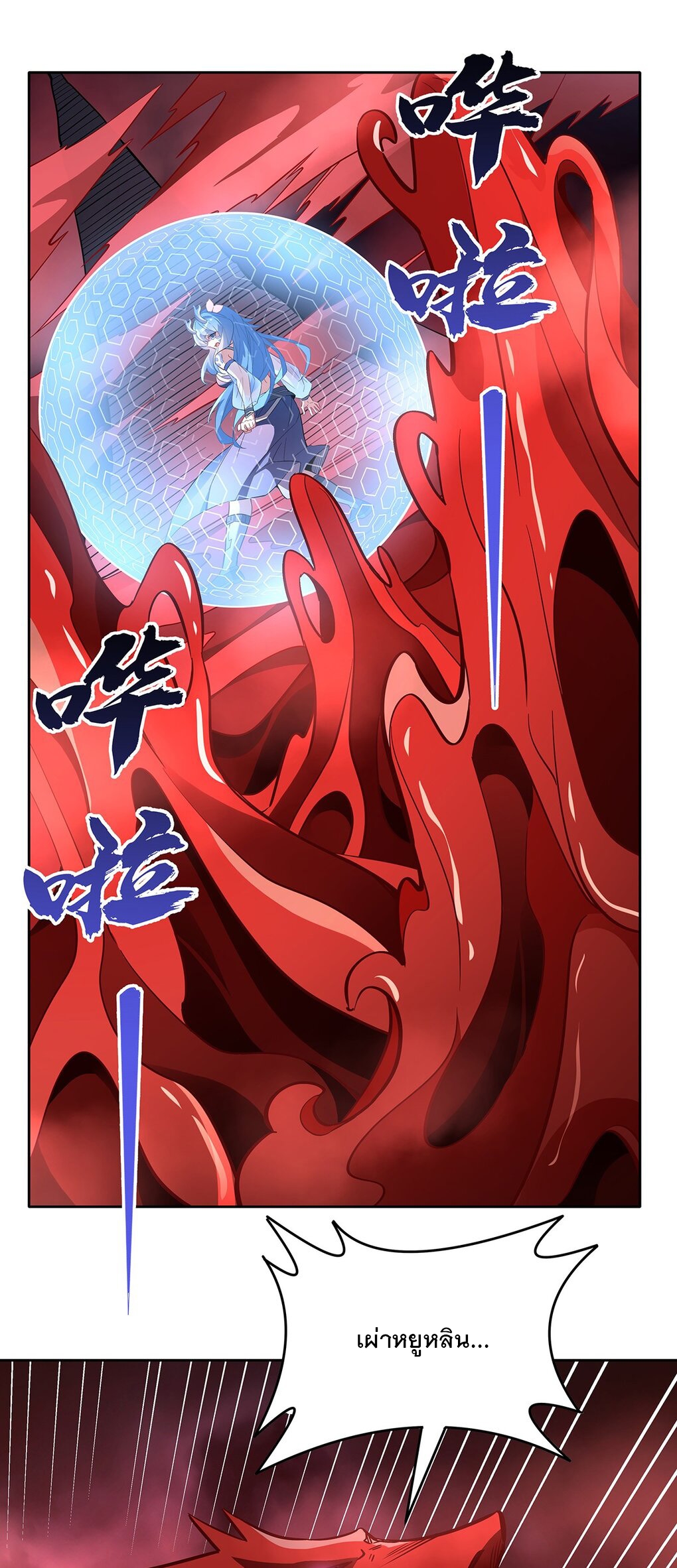 ศิษย์ของข้าล้วนมีอนาคตที่ยิ่งใหญ่ (ชนจีน) ตอนที่ 123 หน้า 45