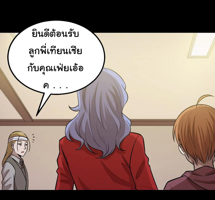 หัวหน้ามาเฟียกลับมาอายุ 16 อีกครั้ง ตอนที่ 47 หน้า 13