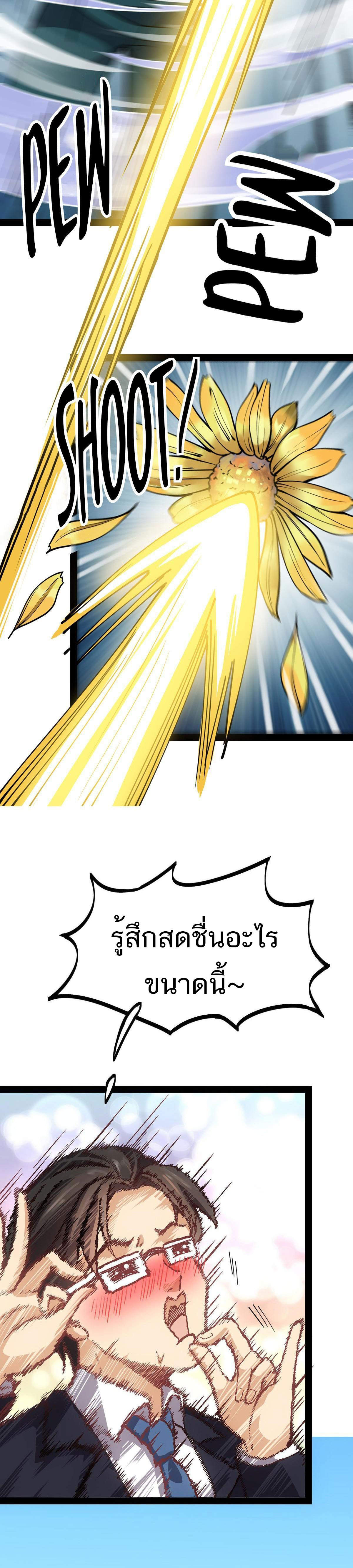 The Daily Life of the Immortal King ตอนที่ 33 หน้า 15