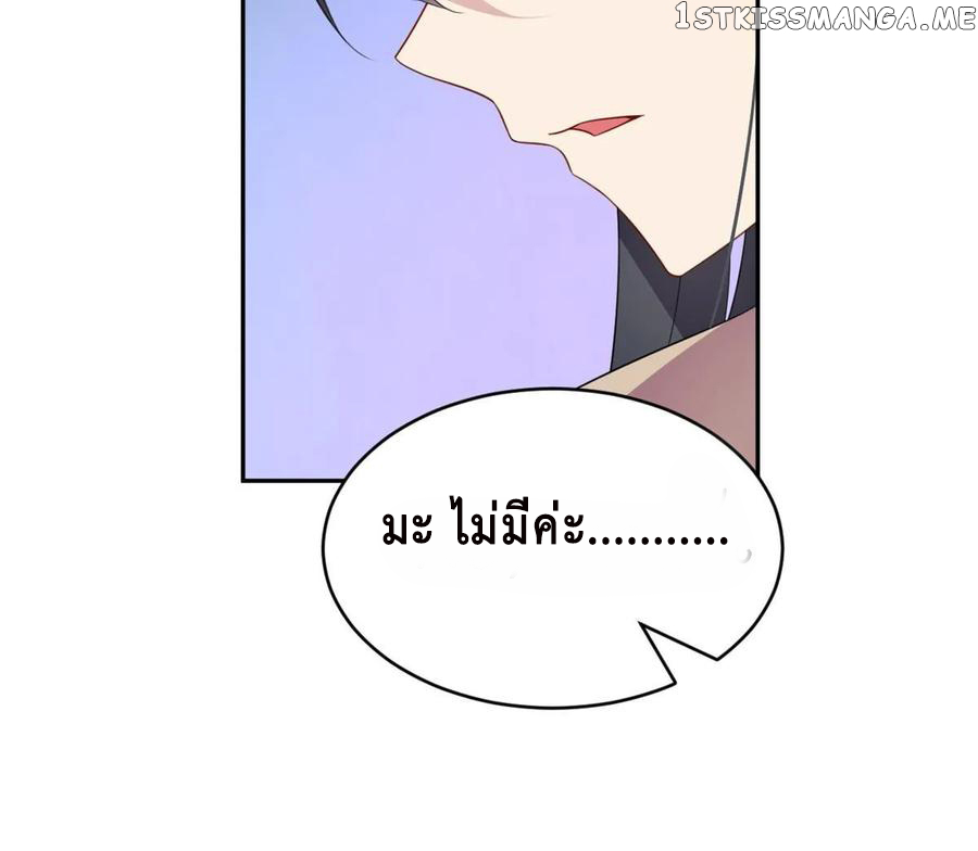 i eat soft rice in another world ตอนที่ 2 หน้า 9