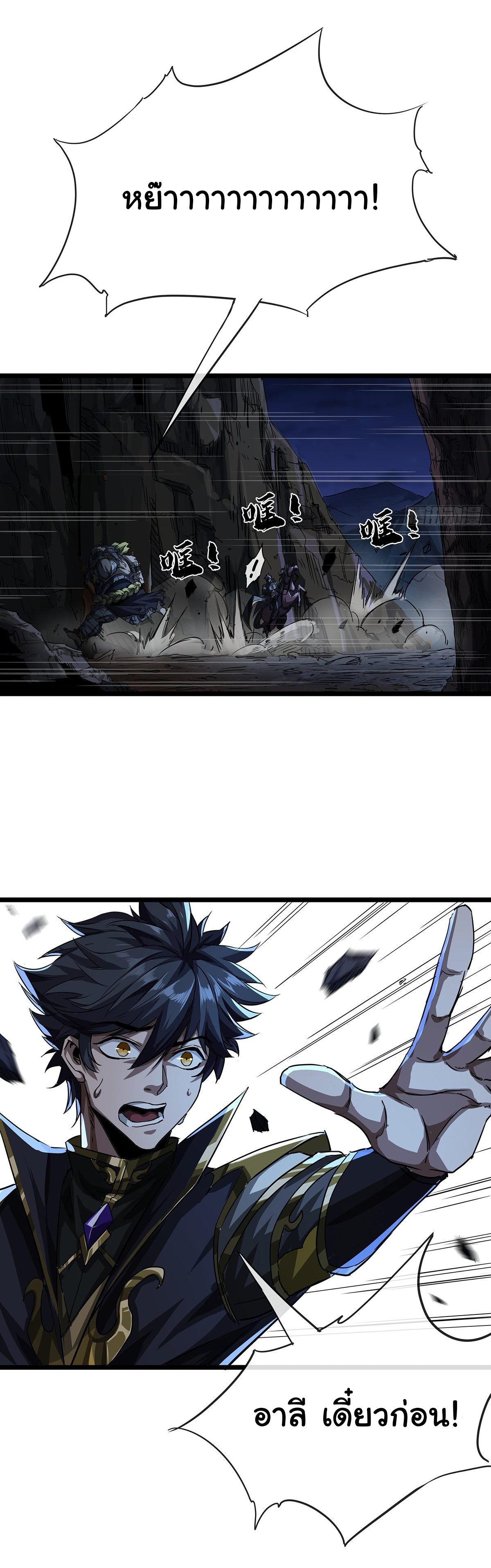 Demon Emperor ตอนที่ 17 หน้า 28