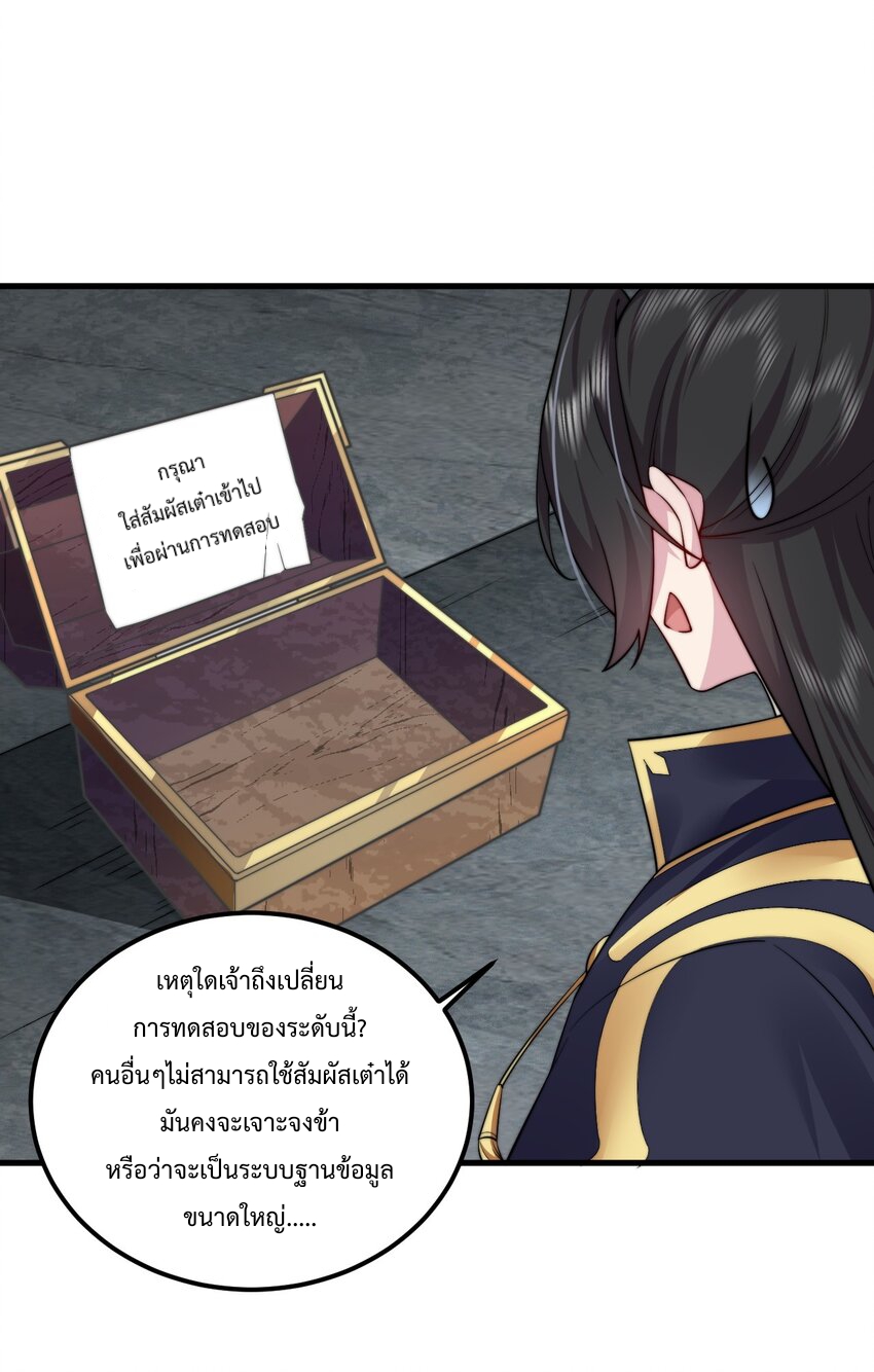 (ชนจีน) อาจารย์จอมวายร้ายกับลูกศิษย์ผู้อยู่ยงคงกระพัน ตอนที่ 63 หน้า 34