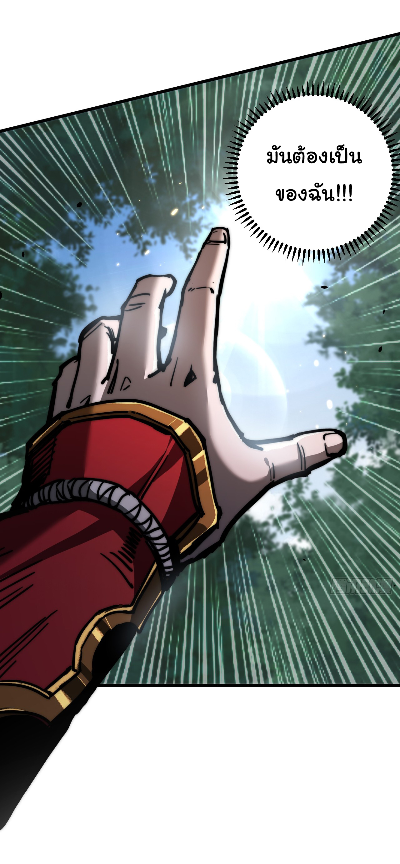 I'm the boss in Magic Moon ตอนที่ 1 หน้า 23