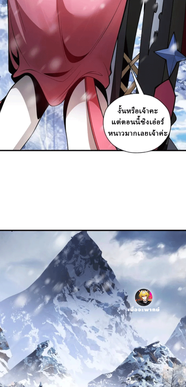 จอมมารสุดแกร่ง ล้างแค้นศิษย์ทรยศ ตอนที่ 19 หน้า 8