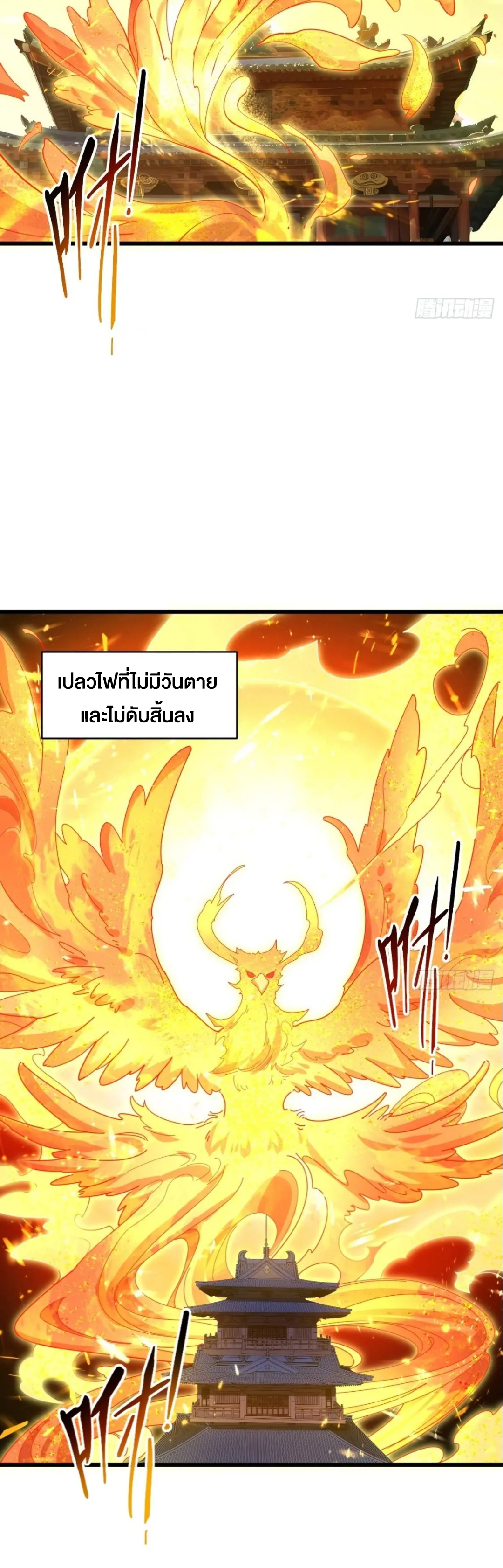 กำเนิดร่างเทวะบรรพกาล ตอนที่ 70 หน้า 46