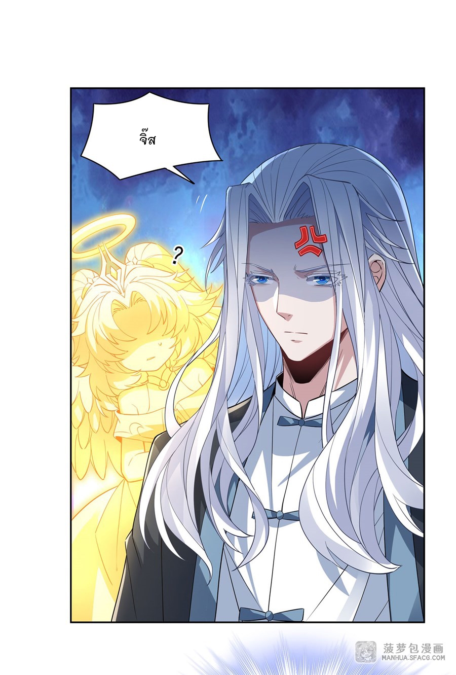 ศิษย์ของข้าล้วนมีอนาคตที่ยิ่งใหญ่ (ชนจีน) ตอนที่ 43 หน้า 46