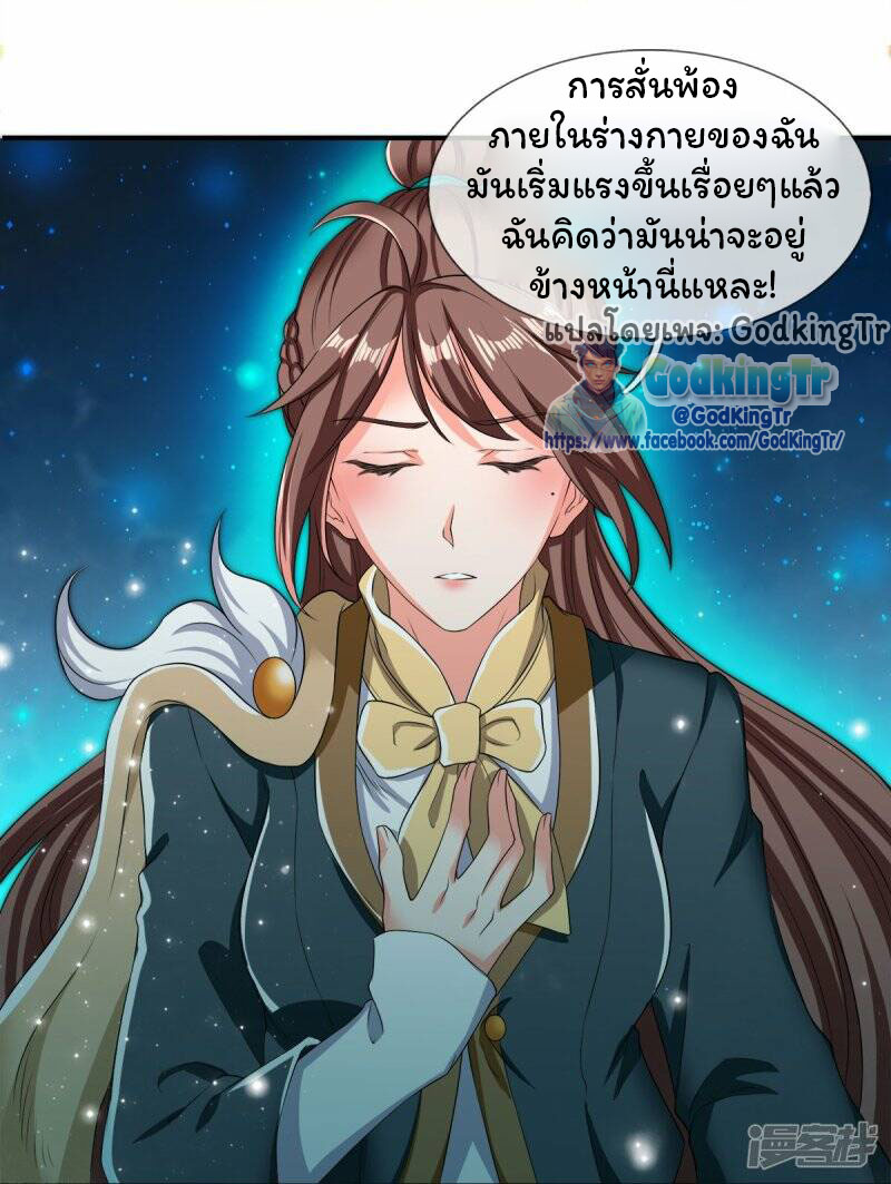 ราชาเทพนิรันดร์ (Eternal god king) ตอนที่ 274 หน้า 6