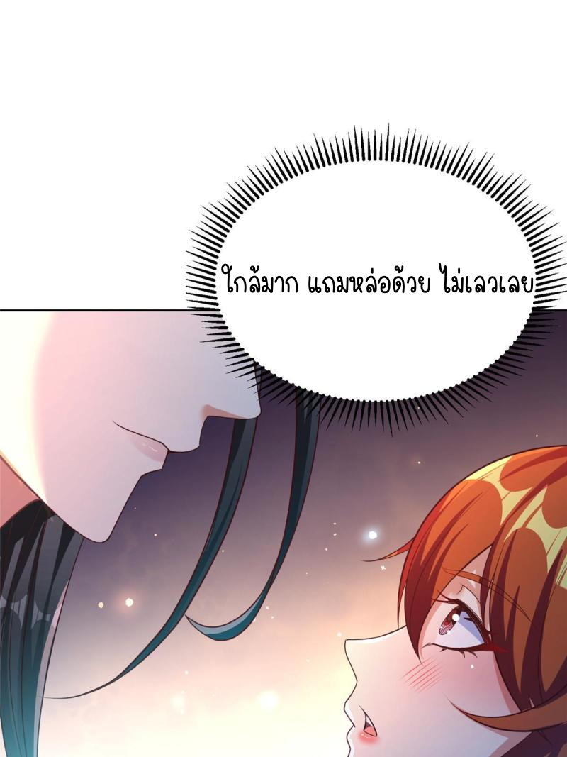 การหวนคืนของจักรพรรดิอมตะผู้ยิ่งใหญ่ ตอนที่ 9 หน้า 46
