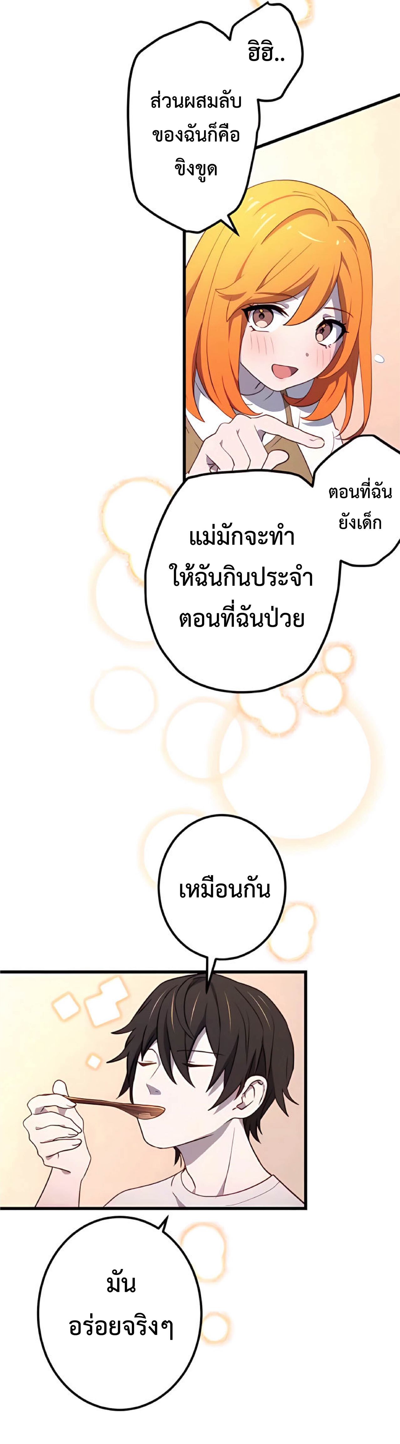 การกลับชาติมาเกิดของจอมเวทย์ต้องห้าม (Reincarnation of the Forbidden Archmage) ตอนที่ 13 หน้า 22